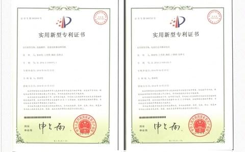田中工貿(mào)榮獲多項(xiàng)專利證書