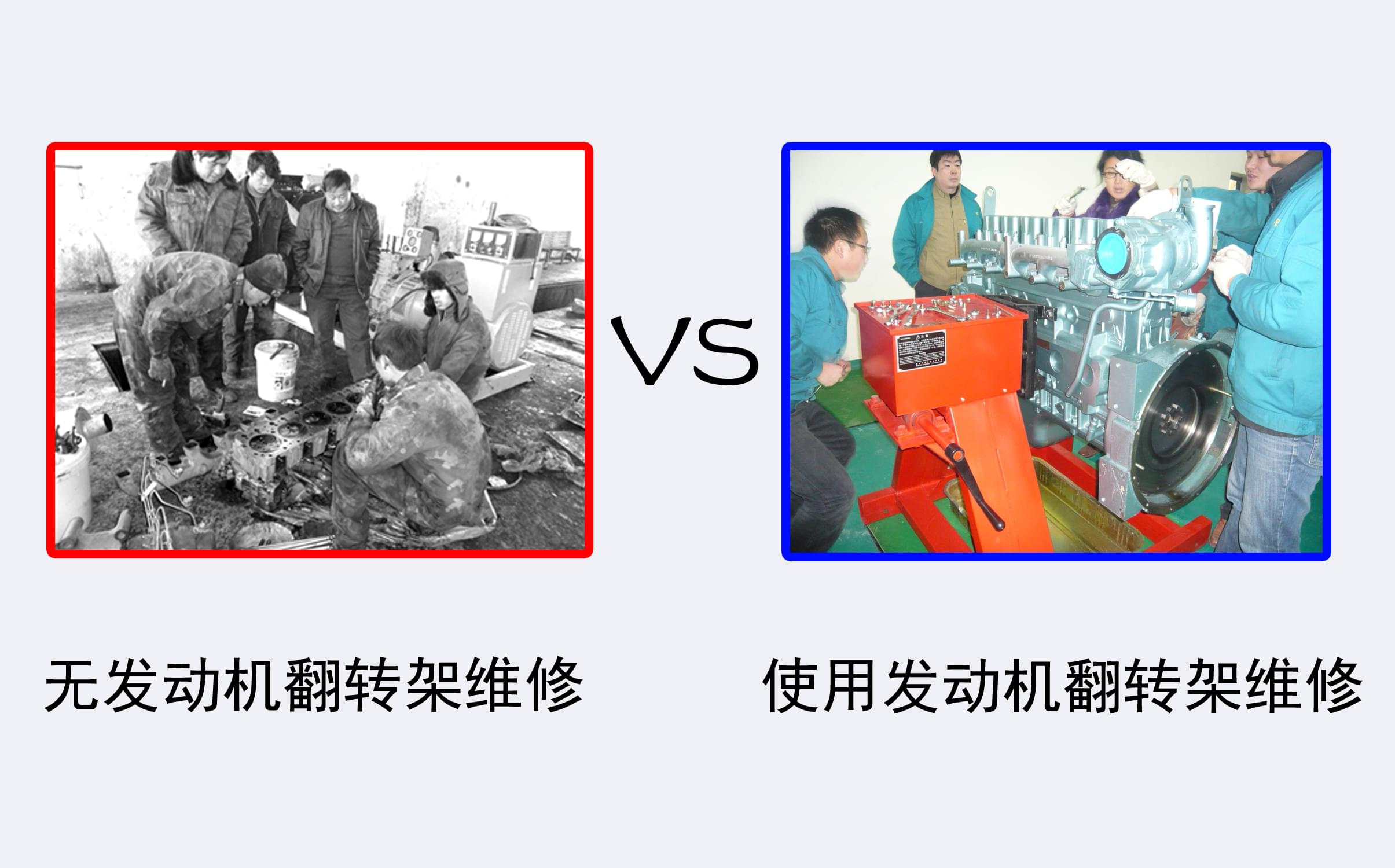 發(fā)動機(jī)翻轉(zhuǎn)架