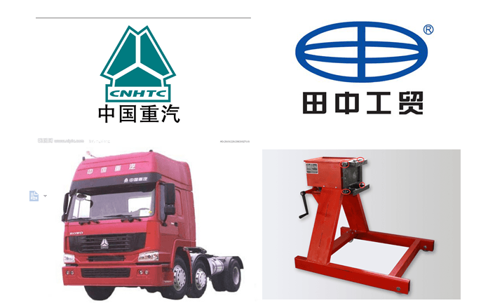 中國(guó)重汽發(fā)動(dòng)機(jī)拆裝翻轉(zhuǎn)架