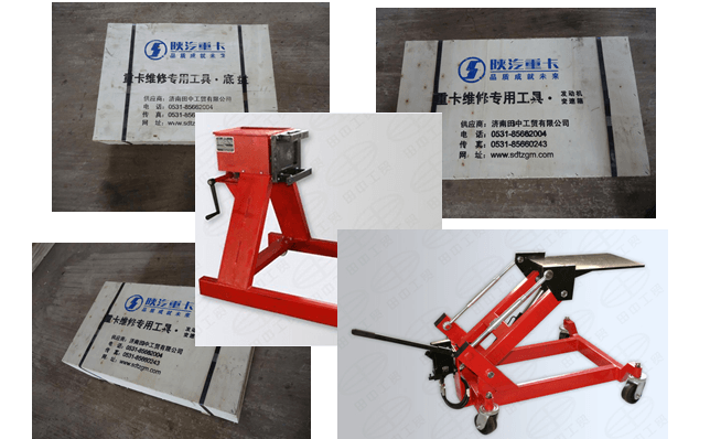 陜汽集團(tuán)  配套  康明斯發(fā)動(dòng)機(jī)翻轉(zhuǎn)架等