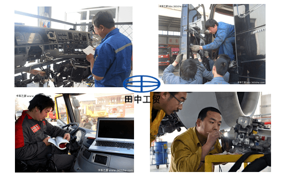 田中工貿(mào)   邀您一起   開(kāi)發(fā)大貨車修理工具 