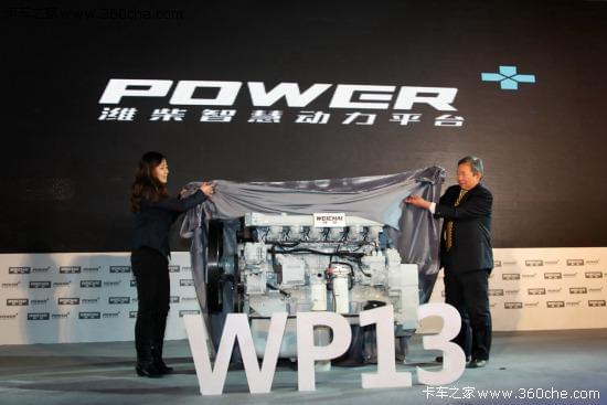 WP13發(fā)動機(jī)揭幕儀式