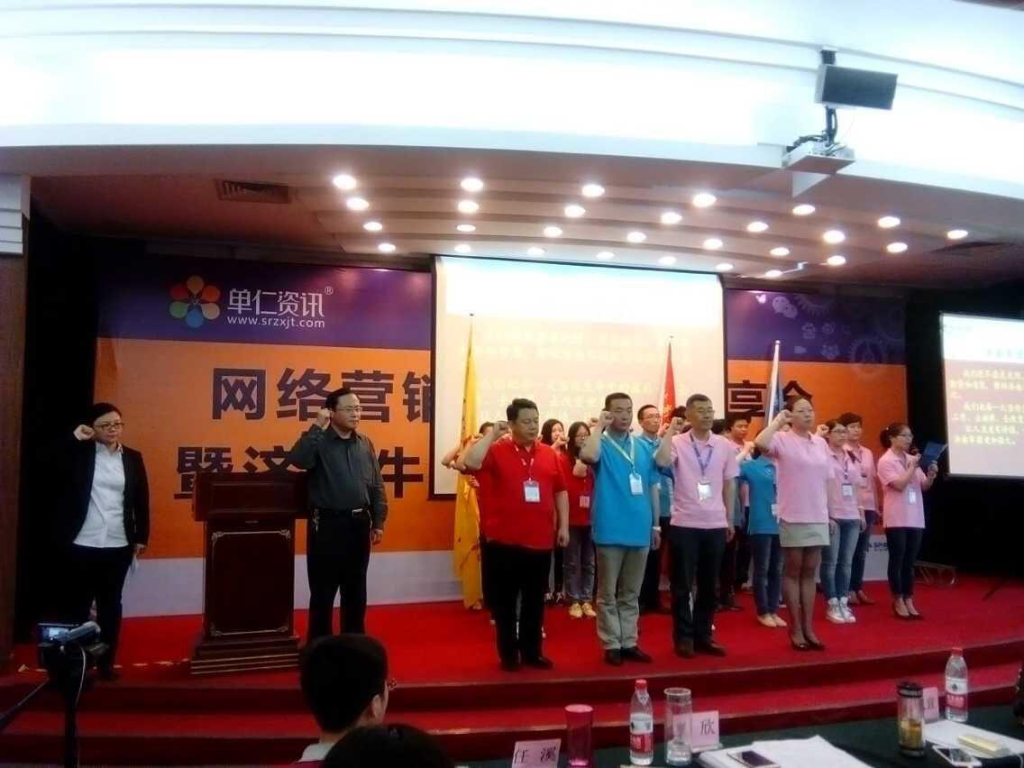 田中工貿(mào)參加牛商爭(zhēng)霸宣誓