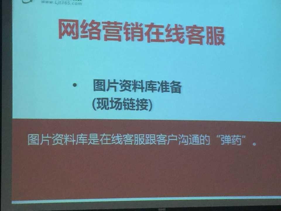 田中工貿(mào)客服培訓