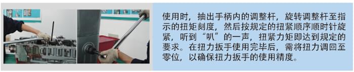 扭力扳手使用說(shuō)明.jpg