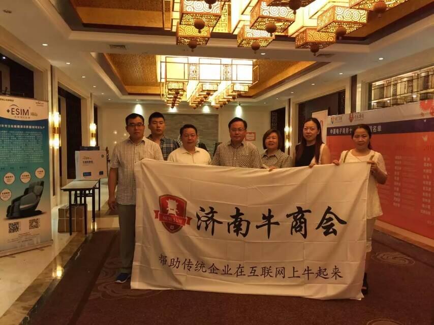 田中工貿(mào)參加牛商培訓.jpg