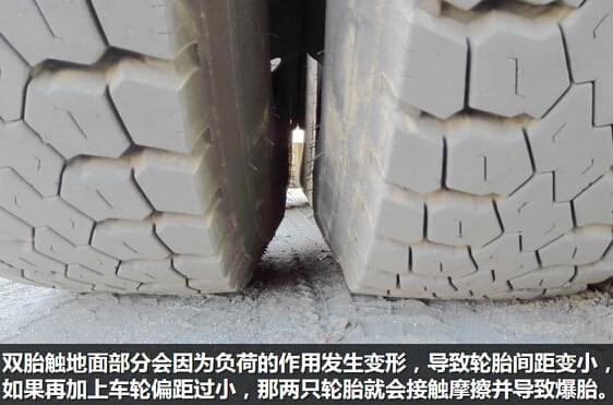 偏距錯(cuò)誤會(huì)因其爆胎.jpg