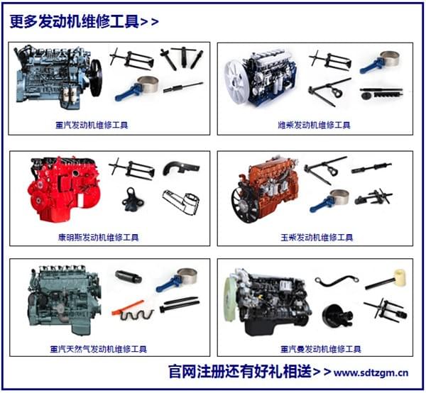 更多田中工貿發(fā)動機維修工具.jpg