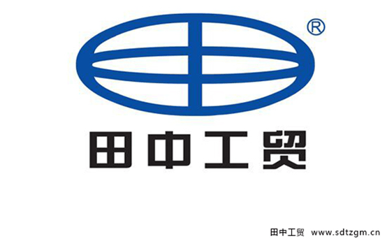 田中工貿