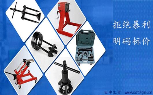 田中卡車維修工具拒絕暴利、明碼標(biāo)價(jià).jpg