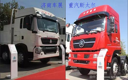 濟南卡車展重汽展車.jpg
