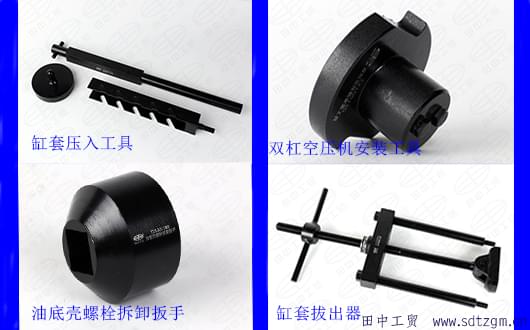 發(fā)動(dòng)機(jī)維修工具