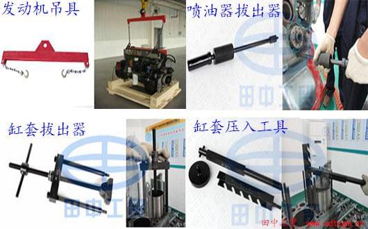 發(fā)動(dòng)機(jī)維修工具 (2)