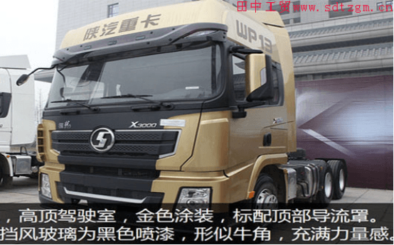 陜汽德龍x3000輕量化牽引車{出自卡車之家}