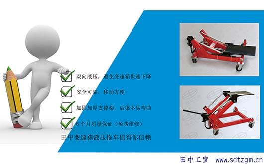 變速箱液壓拖車