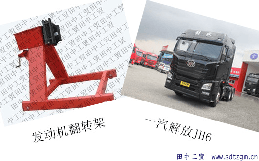發(fā)動(dòng)機(jī)翻轉(zhuǎn)架
