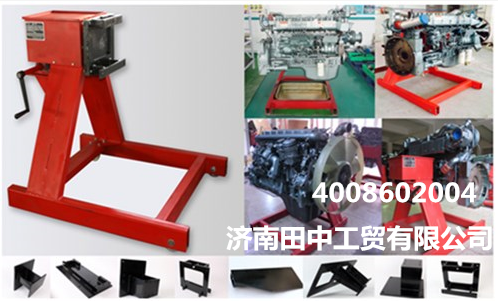 田中發(fā)動(dòng)機(jī)翻轉(zhuǎn)架