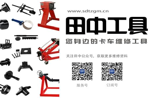 使用專用的大貨車維修工具事半功倍