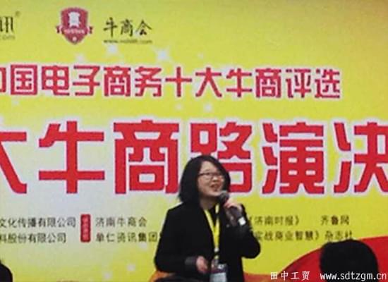 好樂(lè)家 張總