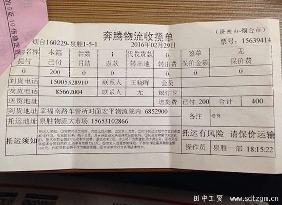 大貨車維修工具發(fā)貨單