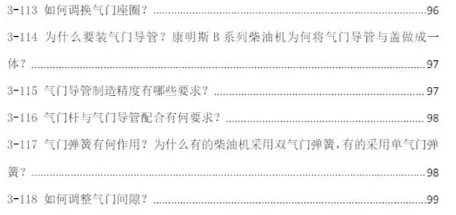 卡車(chē)維修工具資料截圖