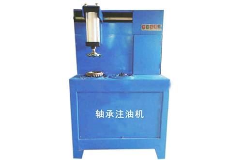 軸承注油機