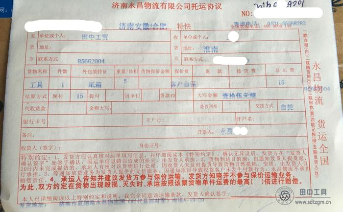 發(fā)貨詳單