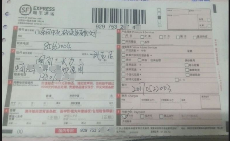 氣門彈簧壓縮器貨單.png