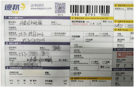 濰柴五件套貨單.png