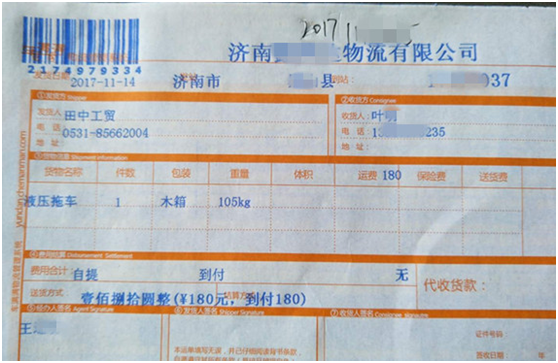 變速箱液壓拖車(chē).png