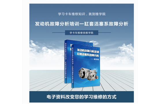 柴油發(fā)動機故障分析培訓(xùn)一缸套活塞系故障分析