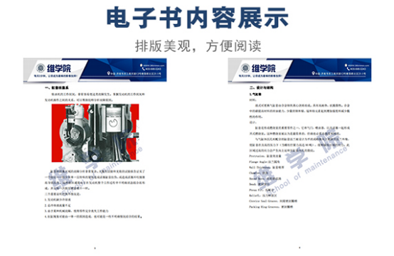 故障分析內(nèi)容展示（一）