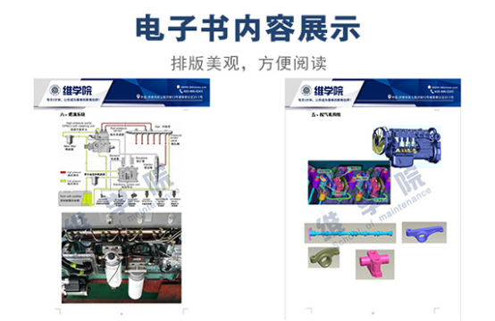 濰柴WP10發(fā)動機結構特點介紹內(nèi)容展示（一）