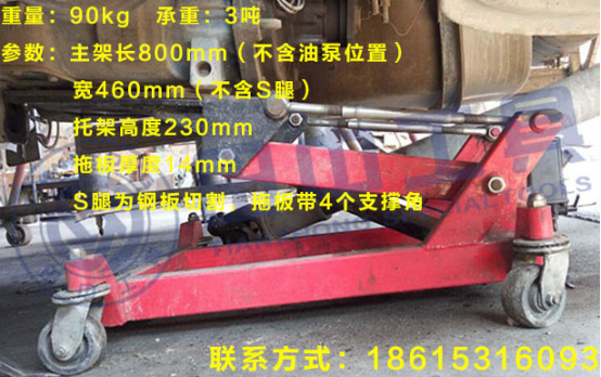 田中卡車(chē)維修工具變速箱液壓拖車(chē)