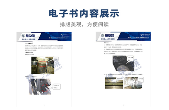 重汽MC發(fā)動機風扇托架故障判定維修作業(yè)指導書內(nèi)容展示（一）