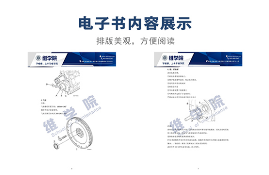 中國重汽MC11MC13系列發(fā)動機(jī)培訓(xùn)教材內(nèi)容展示（一）