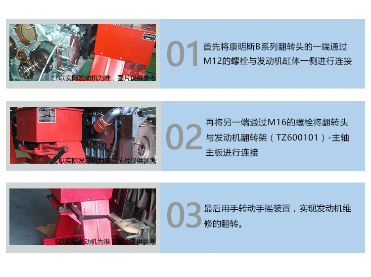 康明斯C系列發(fā)動機翻轉(zhuǎn)架操作使用說明