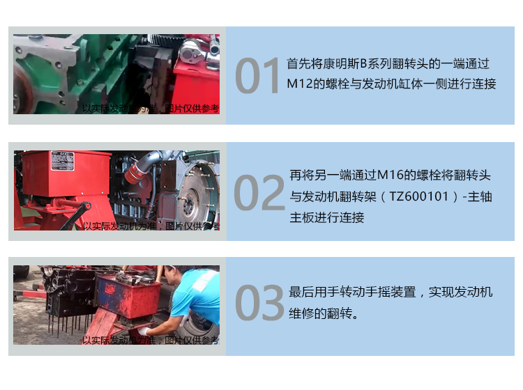 康明斯B系列發(fā)動機翻轉(zhuǎn)架操作使用說明