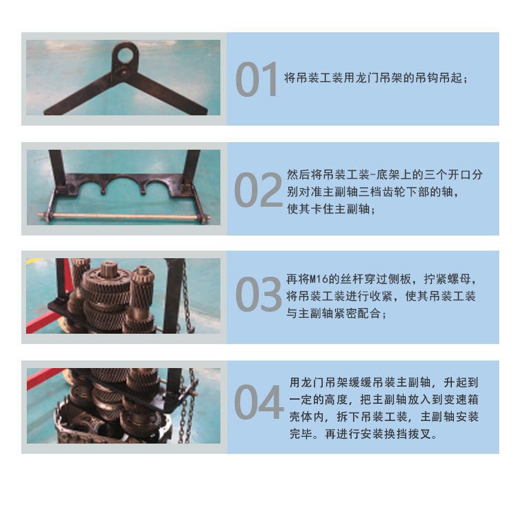 吊裝工裝操作使用說明