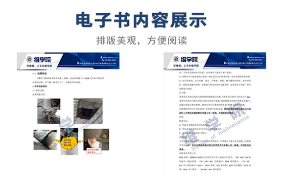 中國(guó)重汽D10B發(fā)動(dòng)機(jī)空壓機(jī)故障判定及維修作業(yè)指導(dǎo)書(shū)內(nèi)容展示（一）