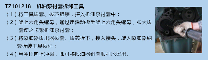 機(jī)油泵襯套拆卸工具