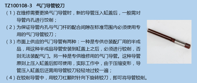 氣門(mén)導(dǎo)管鉸刀
