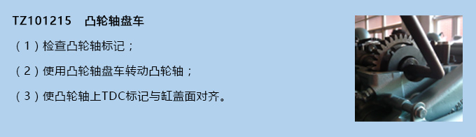 凸輪軸盤(pán)車