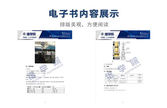 重汽掛車控制閥售后維修作業(yè)指導書內(nèi)容展示（一）