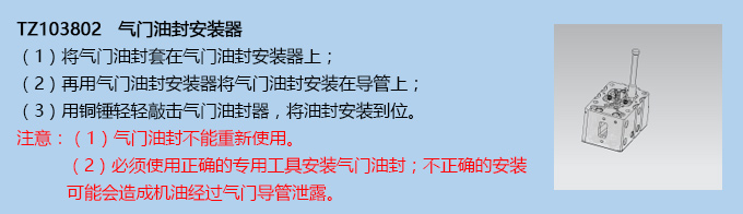 氣門油封安裝器