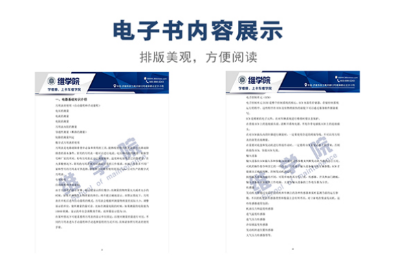 ISM發(fā)動機及整車相關(guān)電器系統(tǒng)培訓(xùn)教材內(nèi)容展示