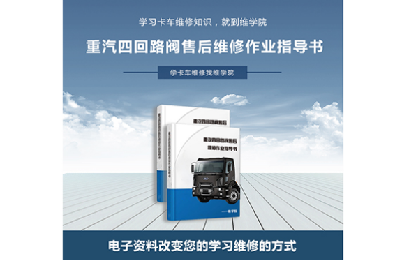 售后維修作業(yè)指導(dǎo)書(shū)