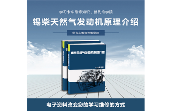 錫柴天然氣發(fā)動機(jī)原理