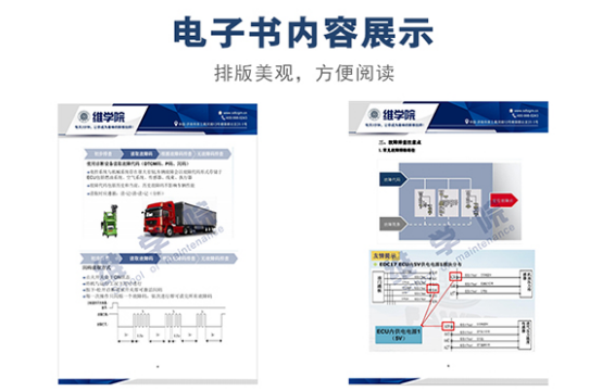 一汽錫柴國(guó)四故障分析內(nèi)容展示