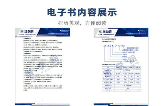 解放錫柴CA6DM 柴油機(jī)技術(shù)培訓(xùn)內(nèi)容展示